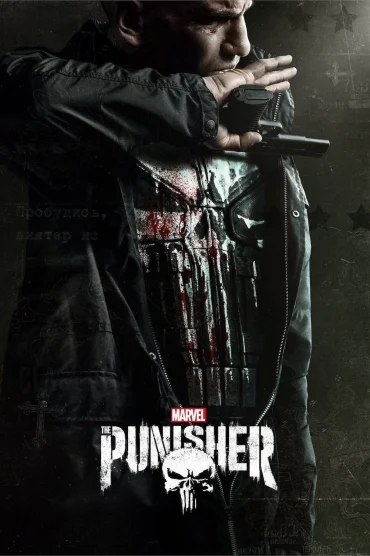  The Punisher